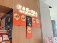 -阿吾罗·月咏精致日料(港汇恒隆广场店)