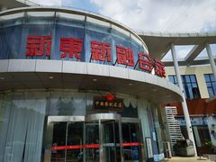 -新东新.融合菜