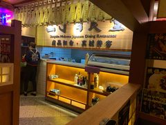 -二丁目食堂(铁西万象汇店)