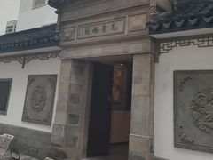 -光裕书厅·评弹茶馆·剧场(观前街店)
