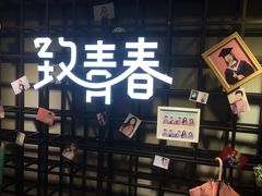 -致青春照相馆·证件照(小寨总部)