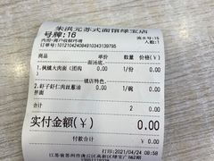 -朱洪元苏式面馆(绿宝广场店)