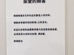-优衣库(苏州天虹CCMall石路店)