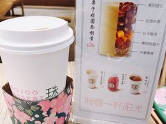 -宝珠奶酪(长宁金虹桥店)
