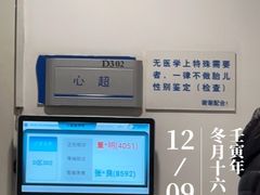 -上海交通大学医学院附属瑞金医院(总院)