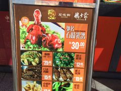 菜单-石岐佬中山菜馆(张溪店)