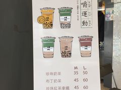 -50嵐鲜茶专卖连锁店(金城镇店)