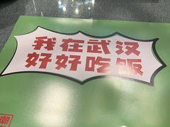 -全聚贤餐厅·湖北家常菜(沙湖店)