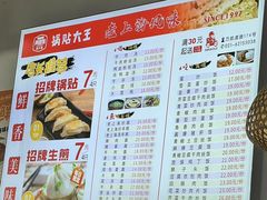 -黄阿姨锅贴大王(万航渡路店)