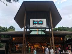 -夜间野生动物园