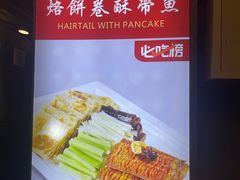 -老浒记烤鸭-北京菜(琉璃厂店)