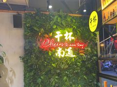 -本色.小马哥烧烤(五一路总店)