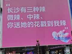 -长沙悦方ID MALL