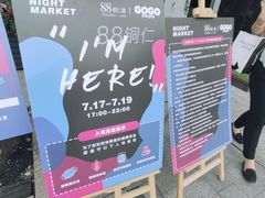 -X88商场(铜仁路店)