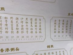 -香港百合居(LCM置汇旭辉广场店)
