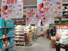 -大商超市(银岛店)