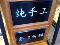-牛诗诗现烤纯手工蛋糕(SM广场店)