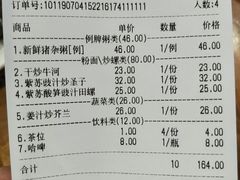 账单-南记食粥坊·宵夜大排档(莲花总店)