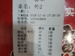 菜单-章记正宗南岗鱼蛋火锅