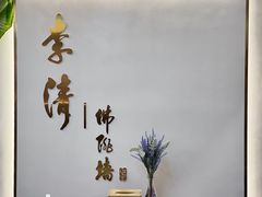 -李清佛跳墙|福建省十大名厨之首(后江埭店)