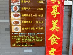 门面-黄连大头华烧鹅店(大良店)