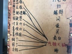 -贰重天冰煮羊自助火锅(东坝店)
