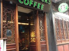 门面-星巴克(成都锦里店)