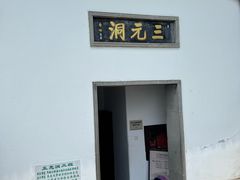 -采石矶景区