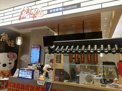 门面-熊姬手作茶物(汇金谷店)