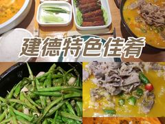 -7017浙菜•建德味(中财店)