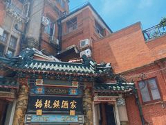 -梅龙镇酒家(南京西路总店)
