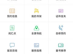 -金陵图书馆