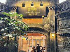 -院8里·少城记忆老川菜(宽窄巷子店)