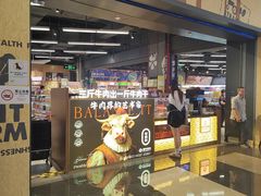 -blt精品超市(KKMALL京基店)