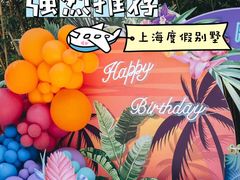 -影居starhoho·泳池别墅轰趴馆·天璇