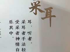 -乐老大耳道·可视采耳·禅洗·推拿(大成直营店)