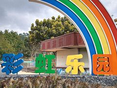 -光明农场大观园