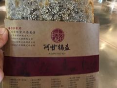 -阿甘锅盔(中关村食宝街店)