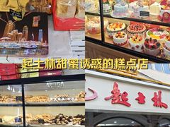 -起士林(荣安大街店)