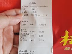 -芦庄子桂顺斋(和平路总店)