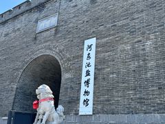 -河东池盐文化博览园