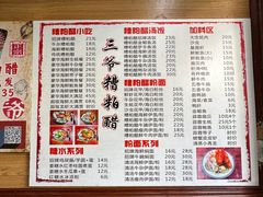 -三爷糟粕醋·鲜鱼汤·海南特色小吃(新华南路店)