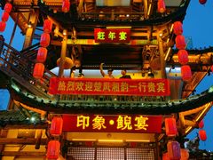 -印象鲵宴·张家界地标美食名片(溪布街店)