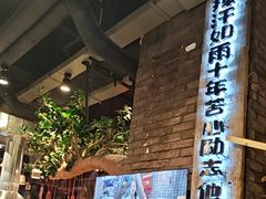 -破瓦寒窑·地摊烤羊排