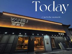 -研食记西餐厅(金融中心店)