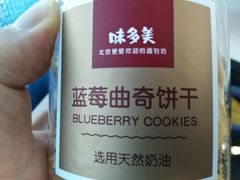 -味多美蛋糕(安定门店)