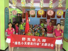 外出活动-灞桥十里铺舒克幼儿园