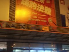 -法雅体育工厂店(皂君庙路店)