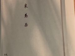-法云安缦酒店