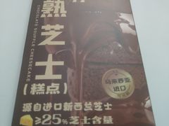 -巴黎贝甜(五道口店)